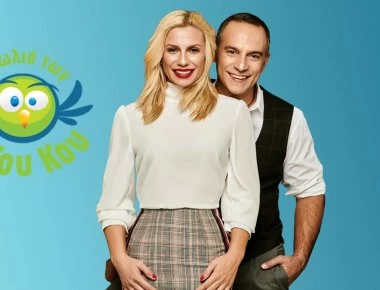 Δεν εμφανίστηκε στη «Φωλιά των Κου Κου» η Κατερίνα Καραβάτου - Δείτε τι συνέβη (βίντεο)